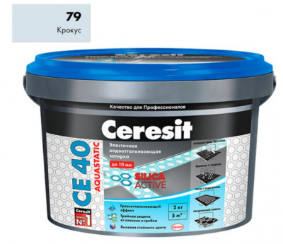 Затирка Ceresit №79 Aquastatic СЕ 40 Крокус 2 кг