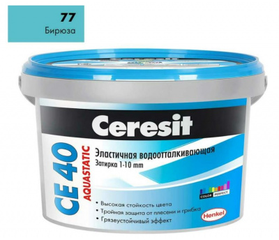 Затирка Ceresit №77 Aquastatic CE 40 Бирюза, ведро 2 кг