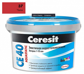Затирка Ceresit Aquastatic СE 40 чили №37 ведро 2 кг
